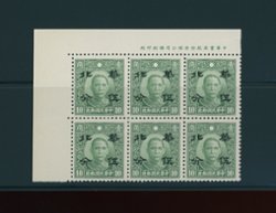 CSS NC 24 Sc. 8N 9 Ma NC 641, 5 cents on 10 cents CH green in printer's imprint block of six