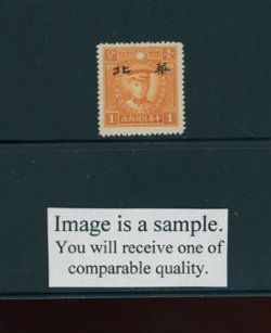 Japanese Occupation - CSS NC 150 Scott 8N 68 Ma NC 863 1 cent NPM early stage with gum