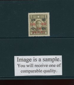 Fifth Anniversary of North China Postal Service CSS NC 80 Scott 8N 59 Ma NC 799 8 cents on 16 cents NPSYS bronze green