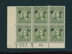 CSS SS 47 Scott 5N 1 Ma NC 441 2 cents SC olive green wide type B in LL Plate Number block of six