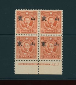 6N51 CSS ST96 8c Hongkong Martyr High Type in lower margin printers imprint and plate number block of four
