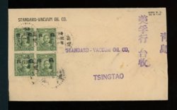 Supeh Small Character stamps on a 1941 cover to Tsingtao