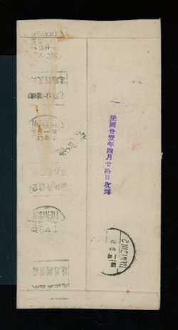 Shansi Large Character stamps on a 1942 cover to Tientsin (2 images)
