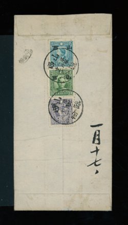 Shansi Large Character stamps on a 1942 registered with AR (acknowledgement of receipt) cover to Tientsin (2 images)