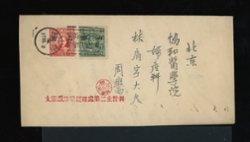 Shansi Large Character stamps on a 1942 express mail cover from Chuyang to Peking with a slogan cancel "Live and work in peace and contentment" (2 images)