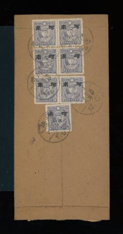 Honan Large Character stamps on a 1941 express mail cover to Tientsin (2 images)