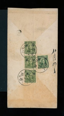 Honan Small Character stamps on a 1941 express mail cover to Tientsin (2 images)