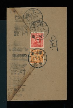 Honan Small Character stamps on a 1941 express mail cover to Tientsin (2 images)