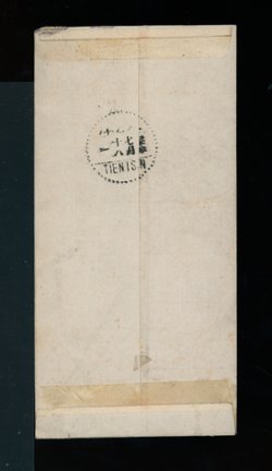 Shantung Large Character stamps on a 1941 Tsingtao cover to Tientsin (2 images)