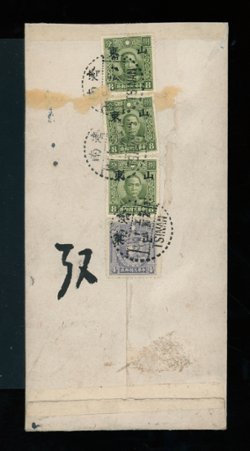 Shantung Large Character stamps on a 1941 Tsinan to Tientsin cover (2 images)