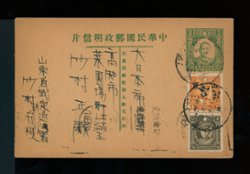 Shantung Large Character stamps on an ROC postcard to Tientsin (2 images)
