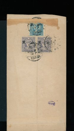 Shantung Large Character stamps on a 1942 Tsinan cover to Tientsin (2 images)