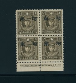 CSS HN 86 Scott 3N 42 Ma NC 358 1/2 cent HM sepia in Printer's Imprint block of four