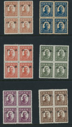 8N113-118 on a variety of papers in blocks of four