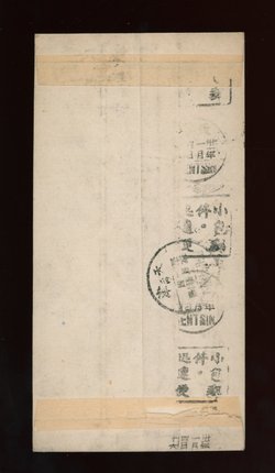 1941 cover Hopei to Tientsin franked with 8c in Hopei small overprint stamps (2 images)