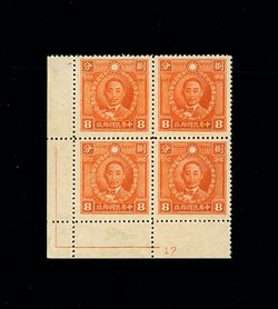 485 CSS NB2 in a LL block of four, the only one in the set that was ever issued, scarce