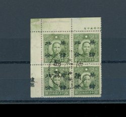 CSS NC30 in used block of four with printer's characters in selvage