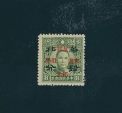 8N55 variety perf. 13 1/2 CSS NC76b