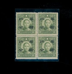 8N17 variety CSS 29a perf. 13 1/2 in a block of four, never before offered, very scarce