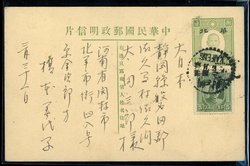 1942 postcard Keifeng, Honan, cover to Japan uprated with 5c stamp
