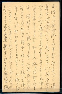 1942 postcard Keifeng, Honan, cover to Japan uprated with 5c stamp