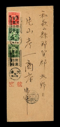 1941 cover Hopei to Tientsin franked with 43c in Hopei small and large overprint stamps (2 images)