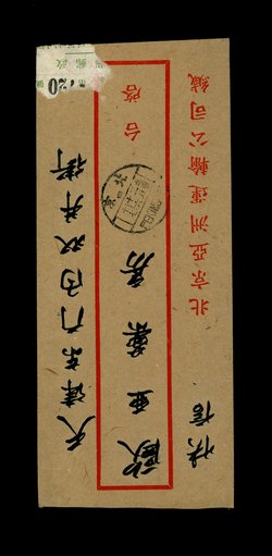 1944 Feb. 16 Peking to Tientsin, arrived Feb. 17 (2 images)