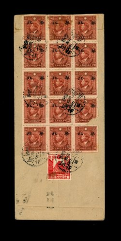 1945 cover with the only example of the Broken Gate I have ever seen on a cover CSS NC 259a (Chan JN701a, MA NC999a) (2 images)