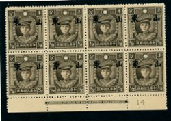 6N6 CSS MK62 high type in lower margin block of eight with printer's imprint