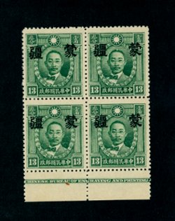 2N8 CSS MK12 in lower margin block of four with printer's imprint