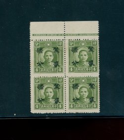 2N84 CSS MK163 in block of 4 with printer.s imprint