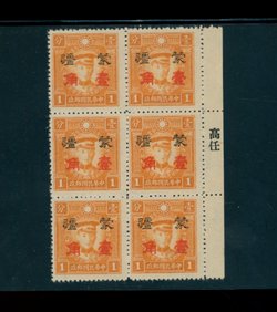 CSS MK238 in right margin block of 6, with printer's name in margin