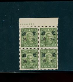 2N117 CSS MK246 in block of 4
