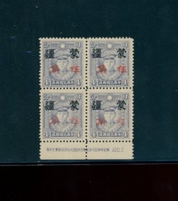 2N118 CSS MK250 in printers imprint block of 4
