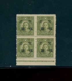 2N124 CSS MK249 in printer's imprint block of 4