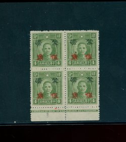 2N125 CSS MK252 in printer's imprint block of 4