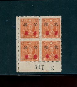 2N127 CSS MK260 in a LL corner block of 4