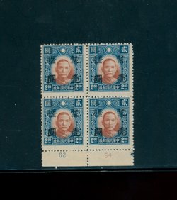 2N105 variety CSS MK191 in bottom margin block of 4