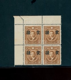 2N35 CSS MK112 in block of 4, with unusual perforations due to a paper fold during production