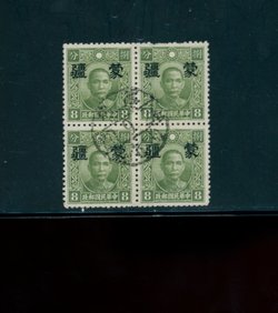 2N13a CSS MK72 in used block of 4