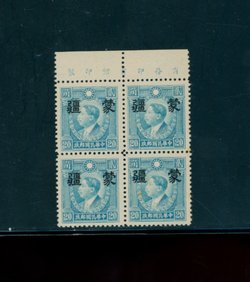 2N52 CSS MK104 in printer's imprint used block of 4