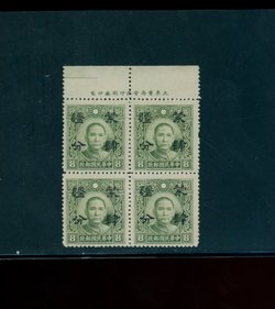 2N68 CSS MK145 in printer's imprint block of 4
