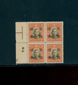 2N91 CSS MK165 in left margin block of 4, with printer's name in margin