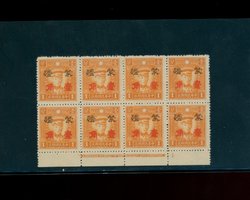2N68 CSS MK258 in bottom margin printer's imprint block of 8