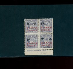 5N65 CSS TA14 in bottom margin printer's imprint block of 4