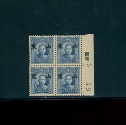 6N5 CSS ST52 in right margin block of 4, with printer's name in margin