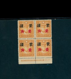 2N118 CSS MK250 in bottom margin block of 4, with printer's imprint