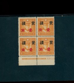 2N118 CSS MK250 in bottom margin block of 4, with printer's imprint