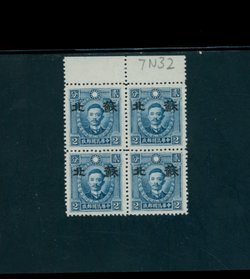 7N32 variety CSS SP100a in block of 4 with dot in the tail of a 2 at lower right