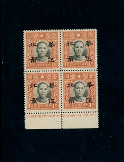 8N 11 CSS NC 26 50c on $1 line perf. in bottom margin block of four with printer's imprint